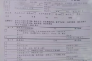 普洱市华为入职体检咨询
