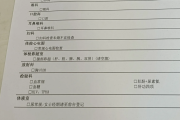普洱市江西工行体检，有疑问进