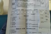 普洱市公司福利体检怕有问题怎么办