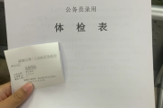普洱市华为入职体检成都